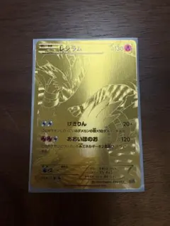 2026年最新】レシラム ポケモンカード EBBの人気アイテム - メルカリ
