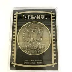 千と千尋の神隠し メダル Nestle ネスレ 2025年最新】千と千尋の神隠し メダルの人気アイテム - メルカリ
