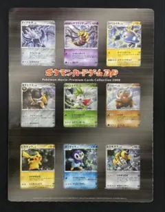 当時物／非売品）ミッキーマウス コレクション プロモカード 1999