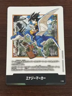 ドラゴンボールフュージョンワールド エナジーマーカー 銀 e-86 38巻