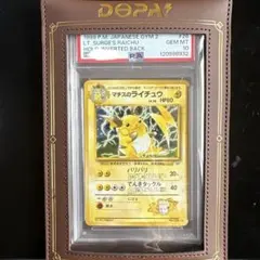 2026年最新】ライチュウ 旧裏 psa10の人気アイテム - メルカリ