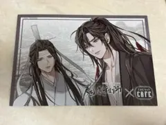 魔道祖師 theキャラカフェ スタンプラリー 特典 A3 ポスターセット