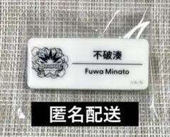 にじさんじ 不破湊 Vtuber