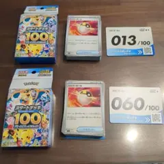 スタートデッキ100 No.013、060 2個フルセット