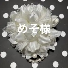 コサージュ♡24