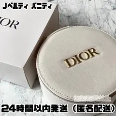 【新品】ディオール ノベルティ バニティ ポーチ ホワイト ゴールドロゴ