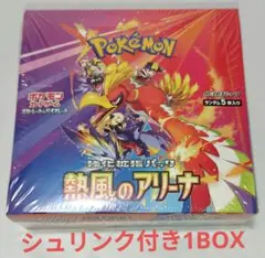 シュリンク付き未開封】熱風のアリーナ 2BOXセット - メルカリ