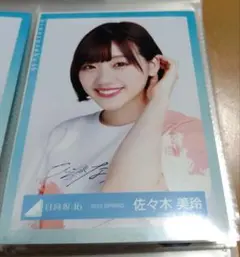 日向坂 欅坂 佐々木美玲 生写真 4枚セット