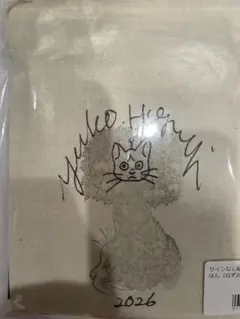 ヒグチユウコ ボリス雑貨店 かえるのほん サインなし絵入袋付き 直筆
