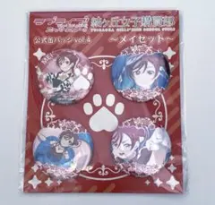 2025年最新】米女メイ 缶バッジの人気アイテム - メルカリ