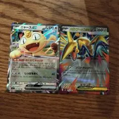 ニャースex RR ＋ メガエアームドex RR