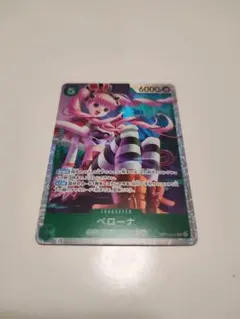 ワンピースカード　SRペローナ ⑬