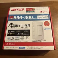 ⭐︎ジャンク品　BUFFALO WSR-1166DHP3-WH 無線LANルーター