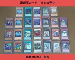 【プレイ用】遊戯王カード　26枚　パラレルレア、スーパーレア、レア入りのサムネイル