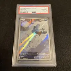ユキカブリ　AR PSA10 ユキカブリ ARの買取価格推移と値段相場！PSA10の値段や枚数【ポケカ