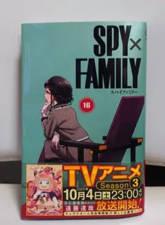SPY×FAMILY 16
