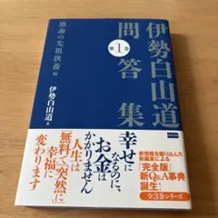 2026年最新】伊勢_白山道の人気アイテム - メルカリ