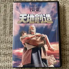 天地創造('66米)