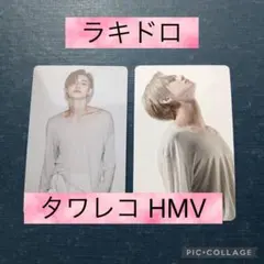 TXT ラキドロ HMV コンプ ステッカー5枚付き 2026年最新】tXt ラキドロ hmv コンプの人気アイテム - メルカリ