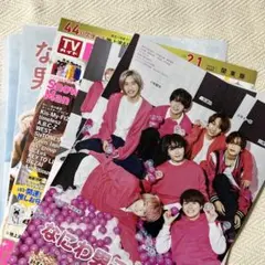 なにわ男子 月刊 TVfan TVガイド 切り抜き