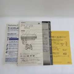 PlayStation 2 マニュアル SCPH-55000 GT 取扱説明書