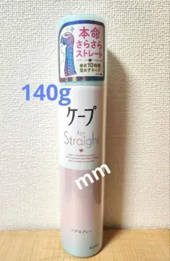 24h以内発送【新品・匿名配送】ケープ ヘアスプレー フォーストレート 140gのサムネイル