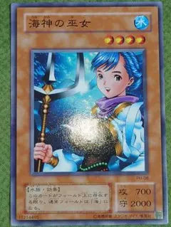 遊戯王 海神の巫女 PH-08　二期　ノーマルレア　5つ目ホログラム！　たよ