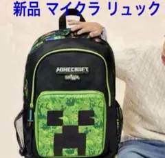 新品 マイクラ クリーパー リュック smiggle Minecraft