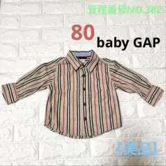 80cm babyGAP ストライプ 長袖シャツ