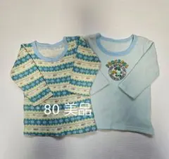 長袖 インナー　肌着　2枚セット 80cm 　冬　キルティング
