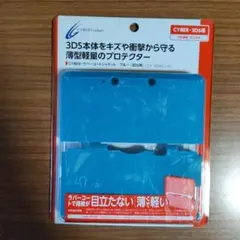 3DS ラバーコートジャケット ブルー　ジャンク品