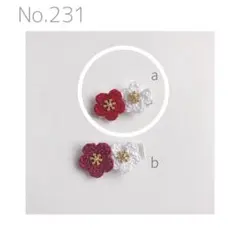 お花のクリップ4-a♡ベビーヘアクリップ♡ヘアピン