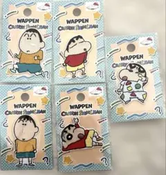 クレヨンしんちゃん ボーちゃん ワッペンシール セット