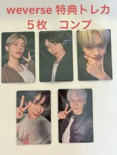 txt Weverse 特典 starkissed ラキドロ トレカ コンプ