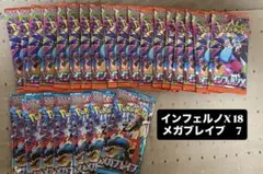 インフェルノX18パック メガブレイブ7パック　バラ