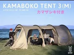 「芝生の上で一度使用」DOD カマザシキL 未登録保証書付 芝生の上で一度使用」DOD カマザシキL 未登録保証書付