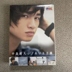 中古品】中島健人/JMK 中島健人ラブホリ王子様 ラブホリ DVD BOX