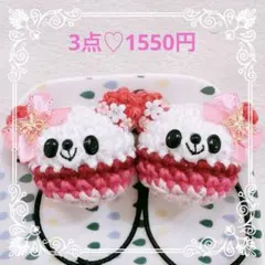 あみぐるみ♡キッズヘアゴム♡ちょうちょリボン♡カラフルお洋服のくまちゃん