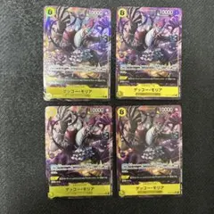 ワンピースカードゲーム 蒼海の七傑 パラレル ゲッコーモリア SR 4枚