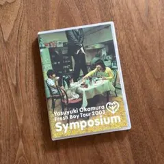 岡村靖幸/Symposium～フレッシュボーイ TOUR 2003〜DVD - メルカリ