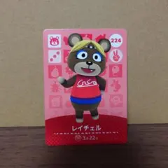 あつ森amiiboカード　レイチェル