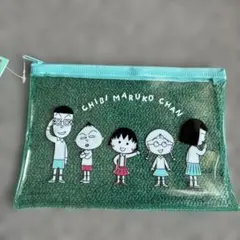 ちびまる子ちゃん ポーチ