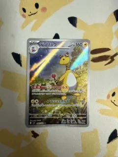 デンリュウ AR 傷あり　ニンジャスピナー