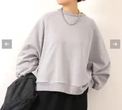 なつお様専用　journal standard luxe フレンチテリー
