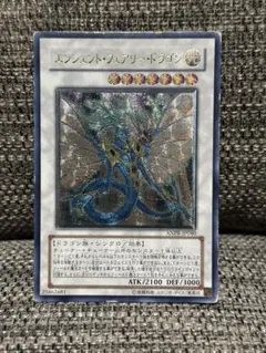 エンシェントフェアリードラゴン レリーフ