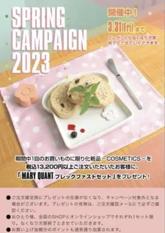 2025年最新】マリークワント ノベルティ 食器の人気アイテム - メルカリ