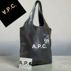A.P.C. トートバッグ ブラック デカロゴ 肩掛け可能 A4収納可能 極美品 