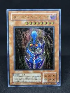 2026年最新】ダークネクロフィア レリーフの人気アイテム - メルカリ