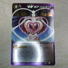 ワンピース 女帝ボア・ハンコック Ω ミラクルバトルカードダス - メルカリ