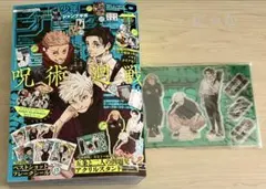 呪術廻戦 2026年冬号 少年ジャンプGIGA WINTER - メルカリ
